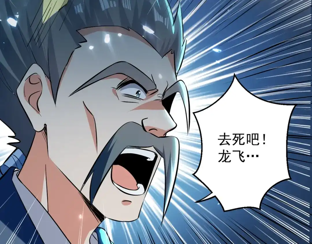 《我狂暴升级》第31话 系统转圈圈  第47页