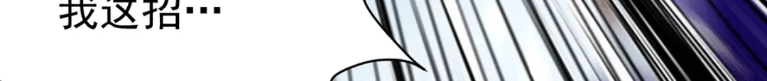 《我狂暴升级》第31话 系统转圈圈  第9页