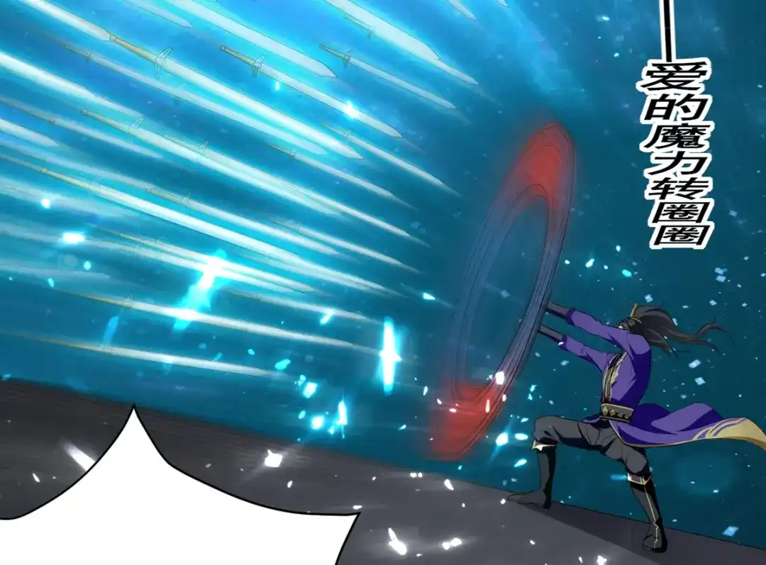 《我狂暴升级》第31话 系统转圈圈  第18页