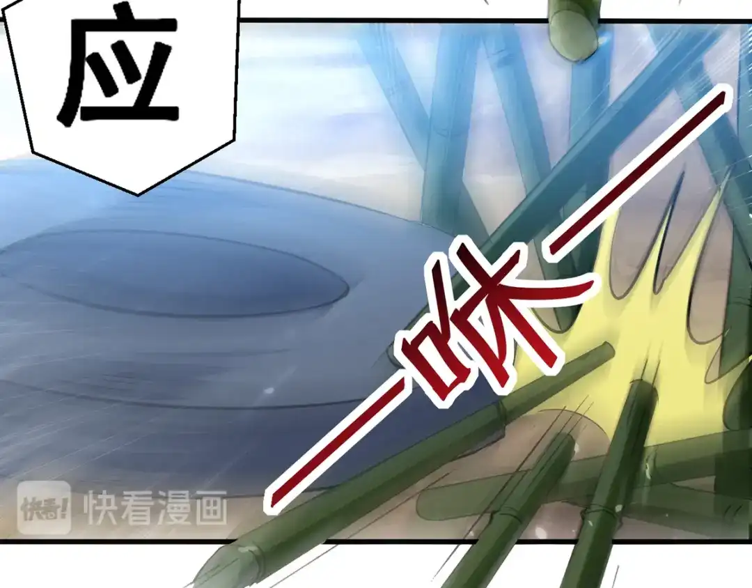 《我狂暴升级》第31话 系统转圈圈  第44页