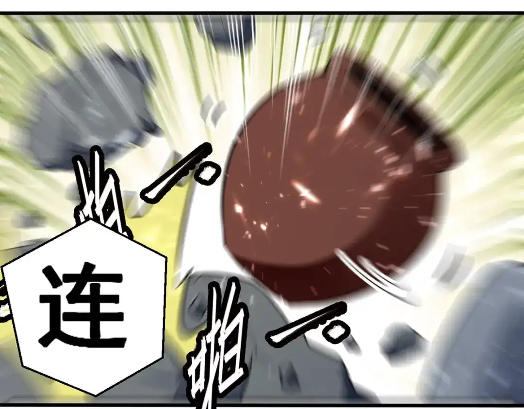 《我狂暴升级》第31话 系统转圈圈  第40页