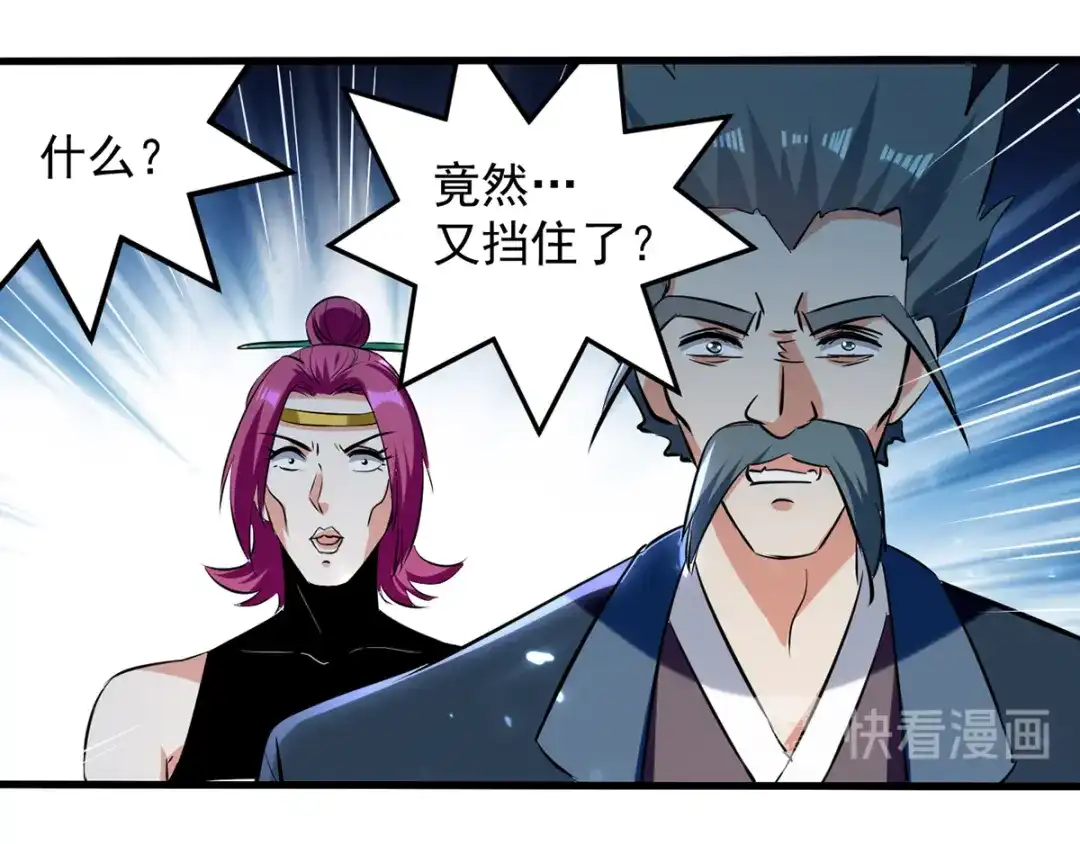 《我狂暴升级》第31话 系统转圈圈  第27页