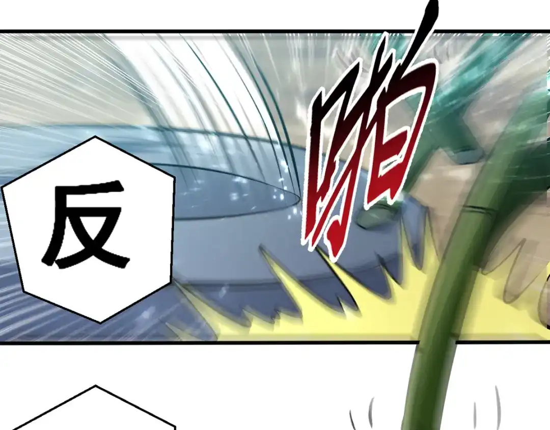 《我狂暴升级》第31话 系统转圈圈  第43页