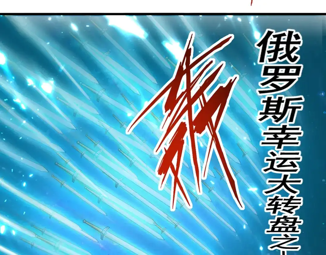 《我狂暴升级》第31话 系统转圈圈  第17页
