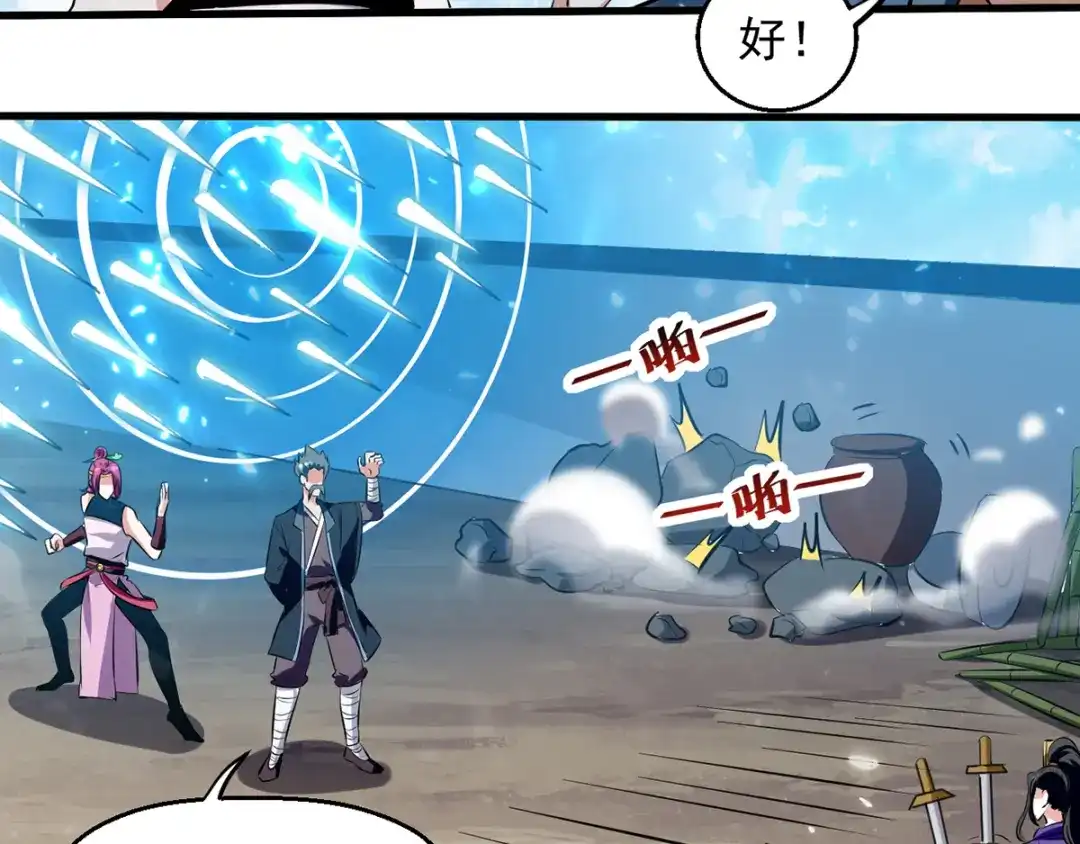 《我狂暴升级》第31话 系统转圈圈  第37页