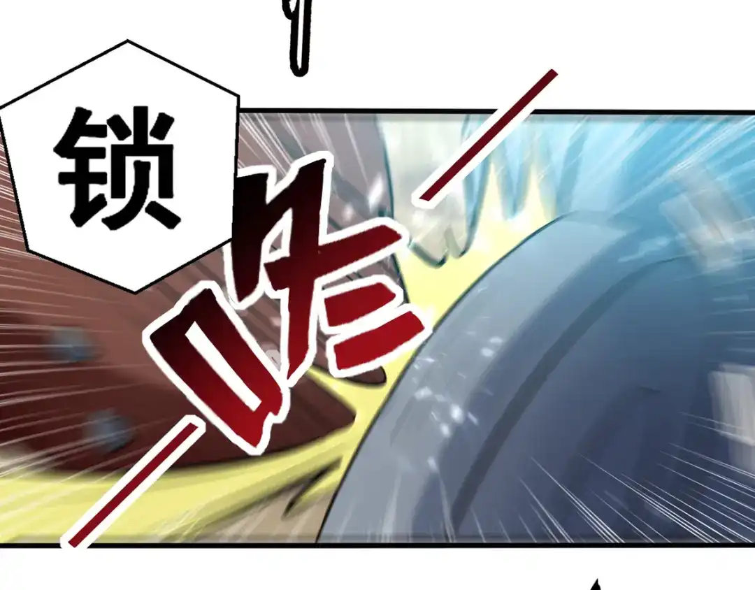 《我狂暴升级》第31话 系统转圈圈  第41页