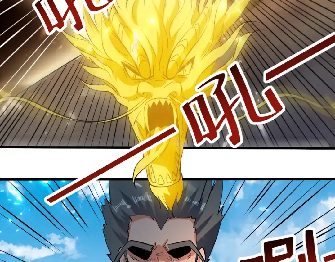 《我狂暴升级》第31话 系统转圈圈  第31页