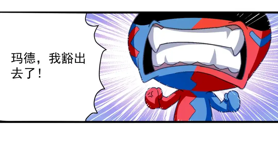 《我狂暴升级》第32话 火璃城大赛 第57页