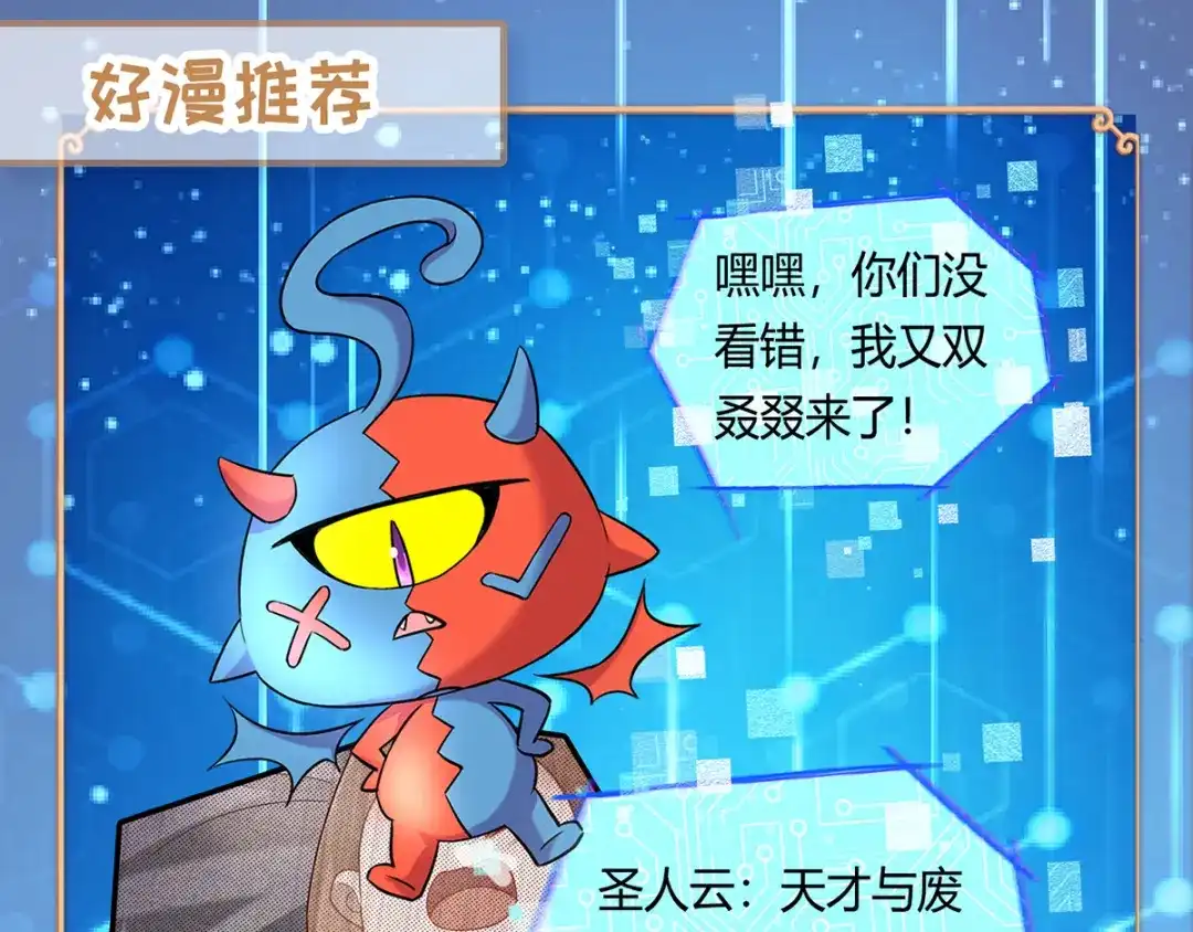 《我狂暴升级》第32话 火璃城大赛 第58页