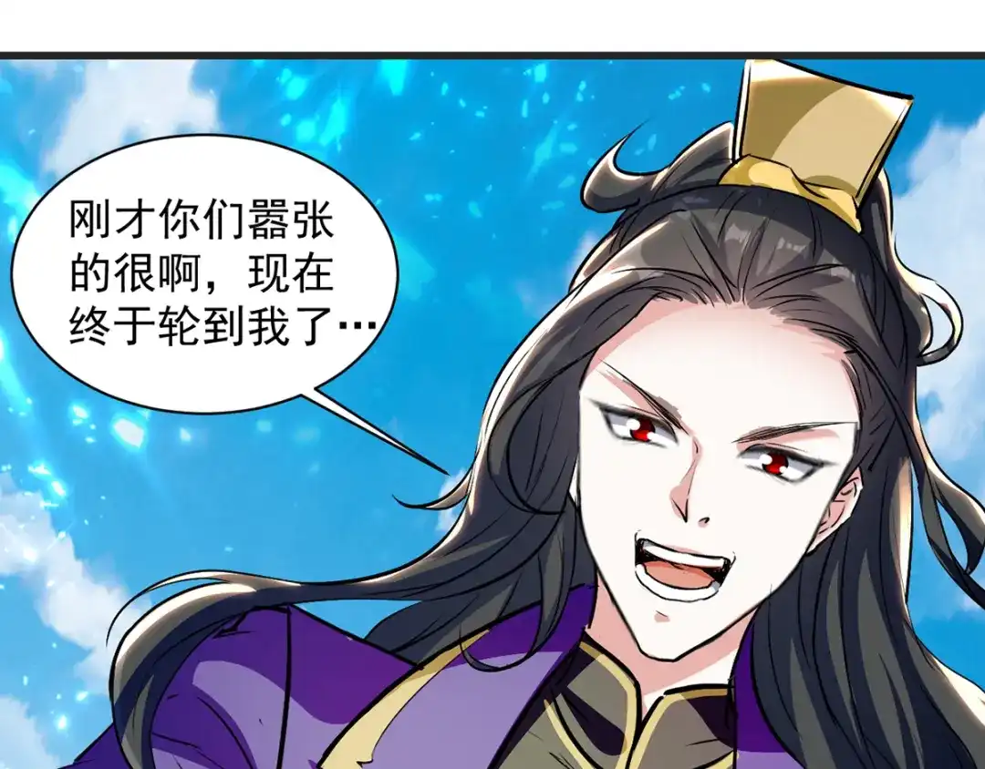 《我狂暴升级》第32话 火璃城大赛 第10页