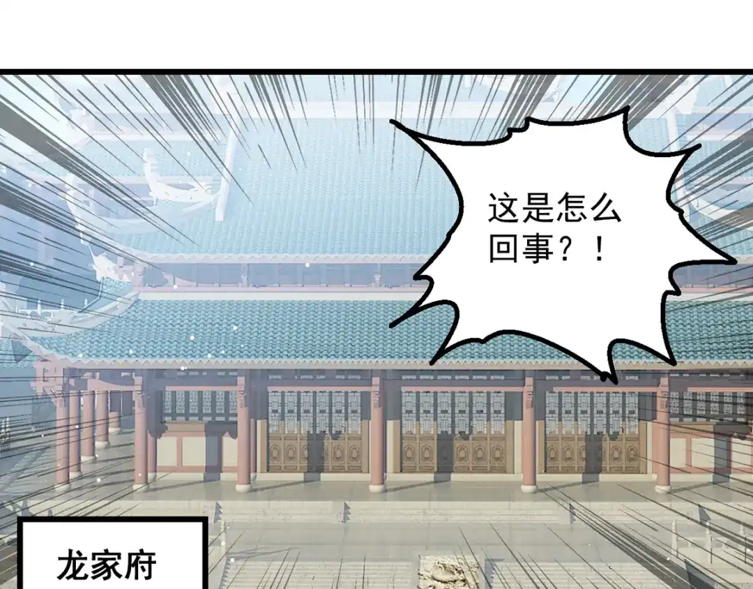《我狂暴升级》第32话 火璃城大赛 第20页