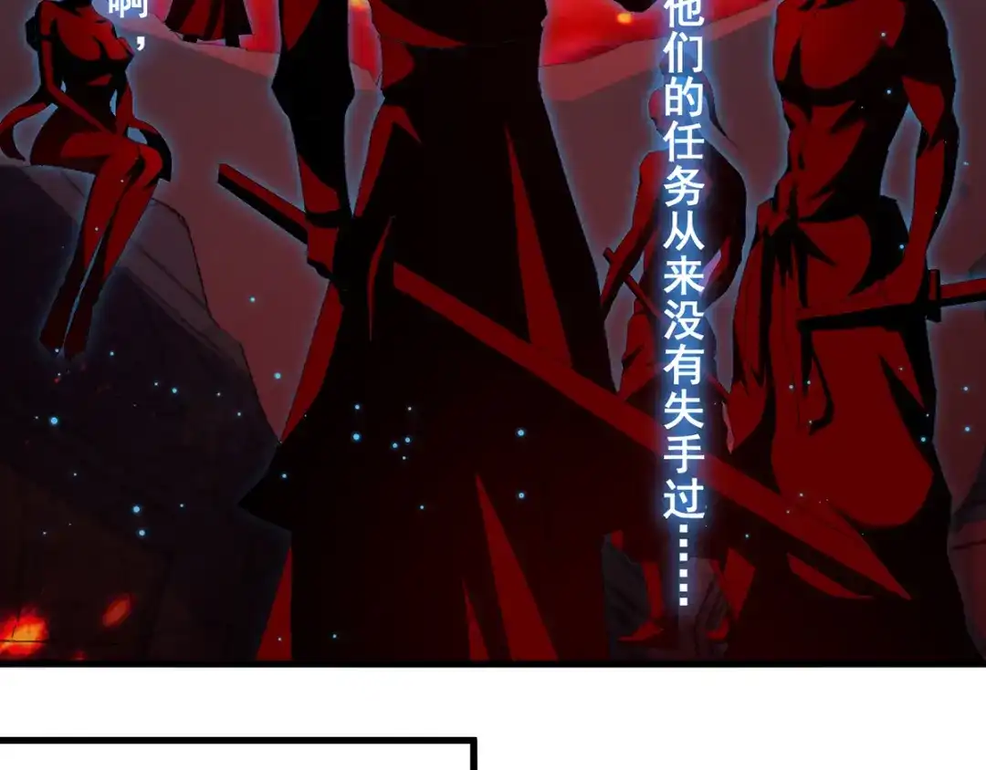 《我狂暴升级》第32话 火璃城大赛 第39页