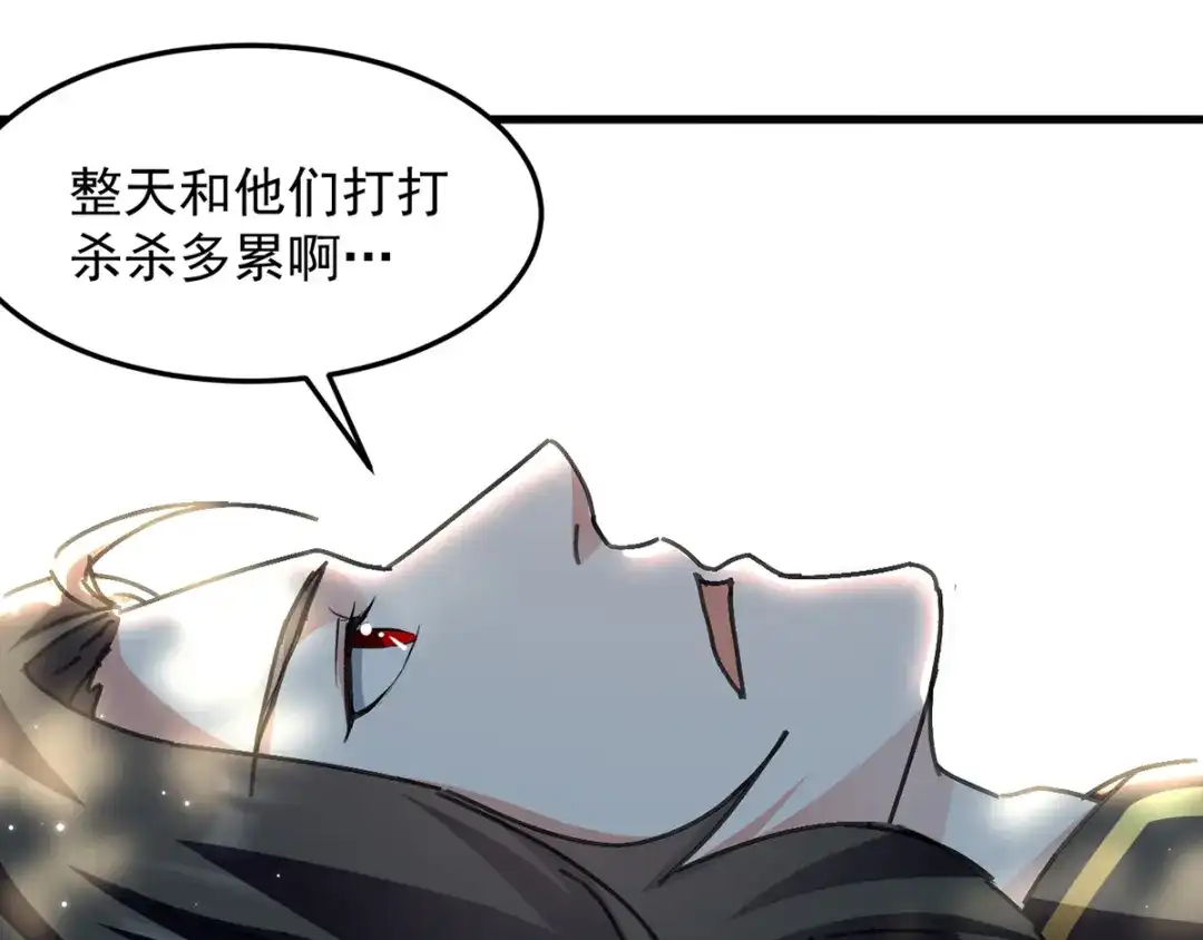 《我狂暴升级》第32话 火璃城大赛 第48页