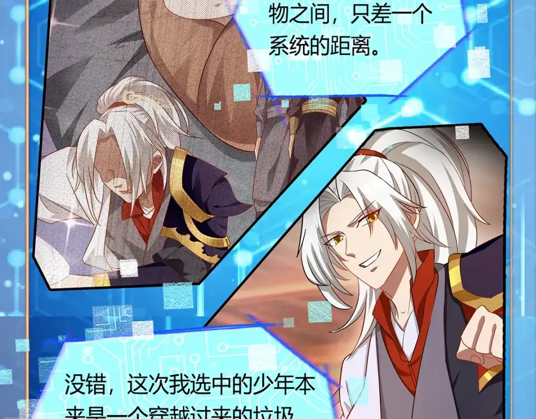 《我狂暴升级》第32话 火璃城大赛 第59页