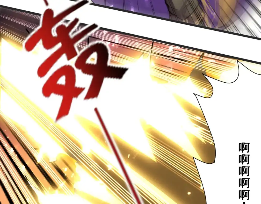 《我狂暴升级》第32话 火璃城大赛 第18页