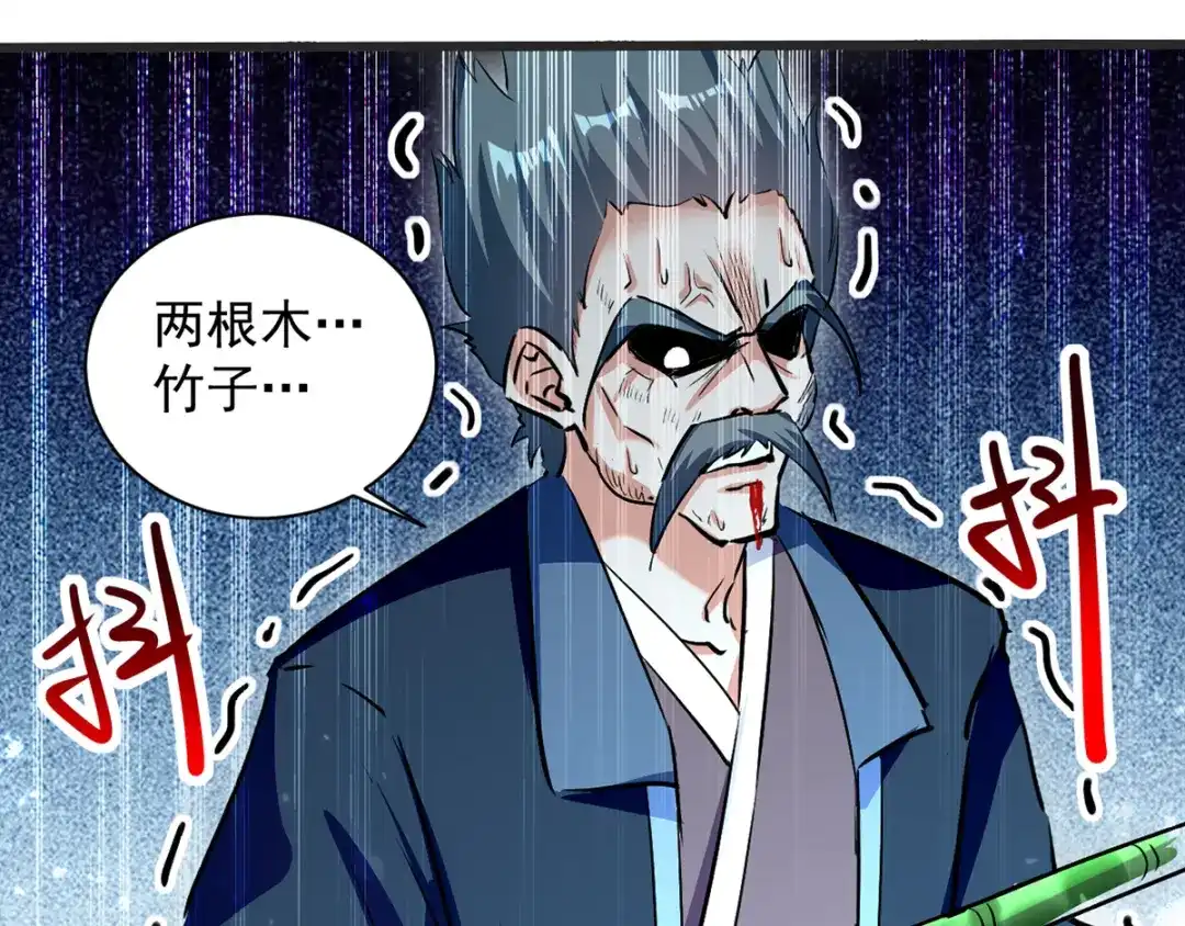 《我狂暴升级》第32话 火璃城大赛 第6页