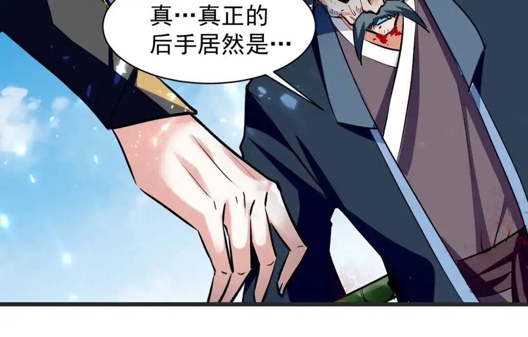 《我狂暴升级》第32话 火璃城大赛 第5页