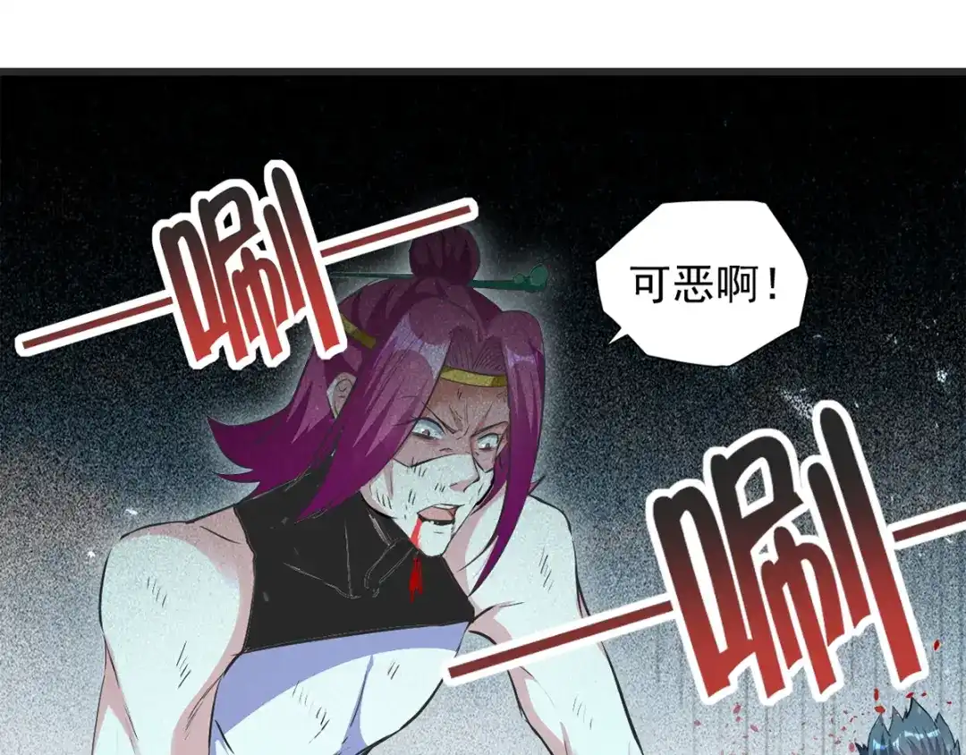 《我狂暴升级》第32话 火璃城大赛 第1页