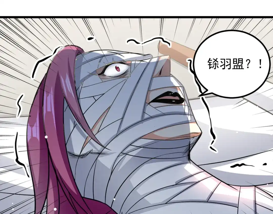 《我狂暴升级》第32话 火璃城大赛 第36页