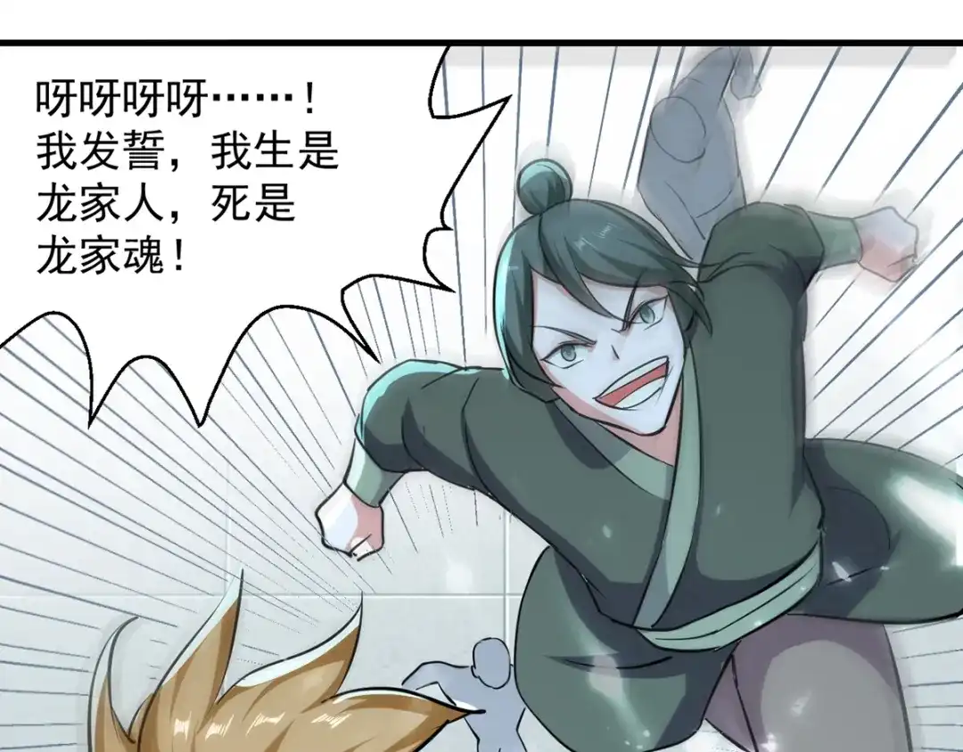 《我狂暴升级》第33话 时间不多了 第59页