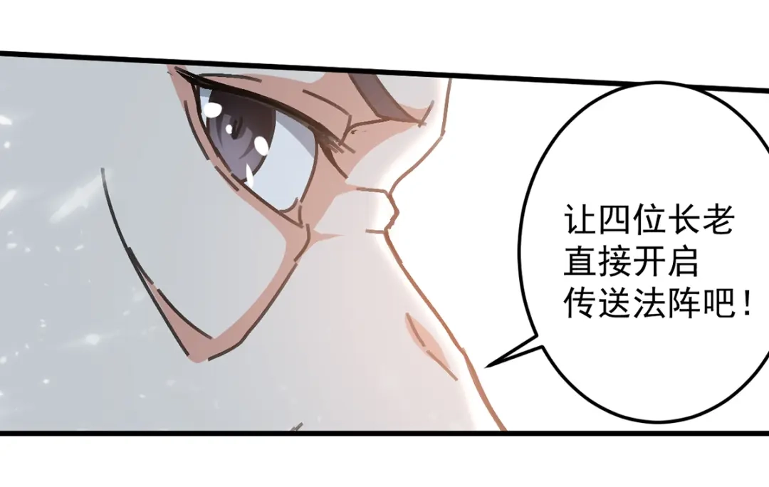 《我狂暴升级》第33话 时间不多了 第40页