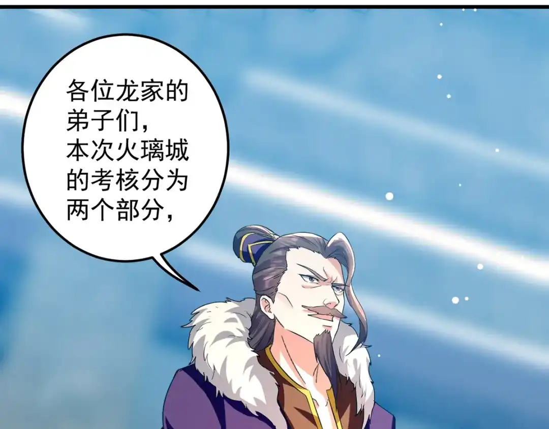 《我狂暴升级》第33话 时间不多了 第15页