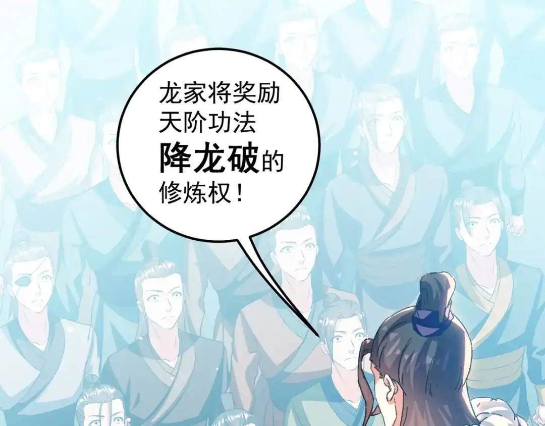 《我狂暴升级》第33话 时间不多了 第28页