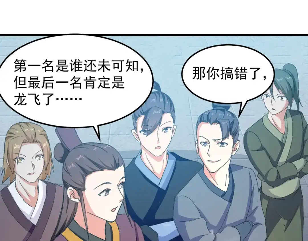 《我狂暴升级》第33话 时间不多了 第36页