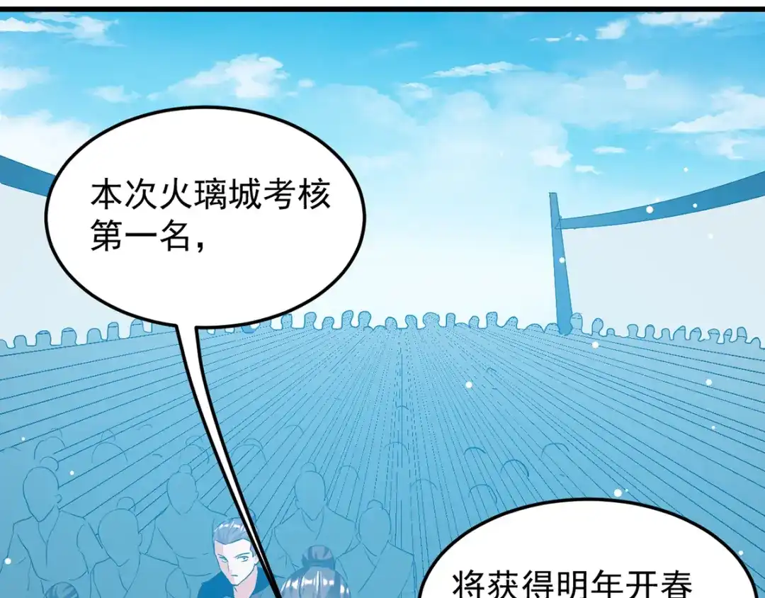 《我狂暴升级》第33话 时间不多了 第23页