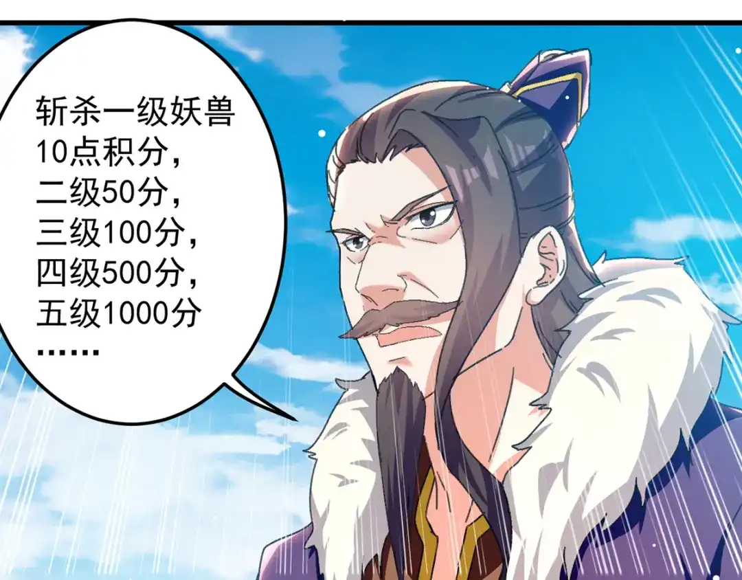 《我狂暴升级》第33话 时间不多了 第21页
