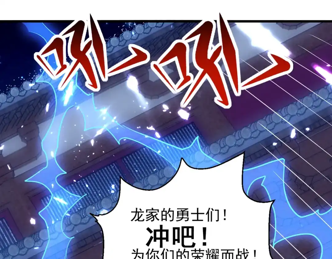 《我狂暴升级》第33话 时间不多了 第56页