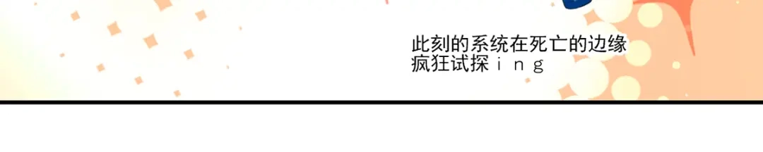 《我狂暴升级》第33话 时间不多了 第11页