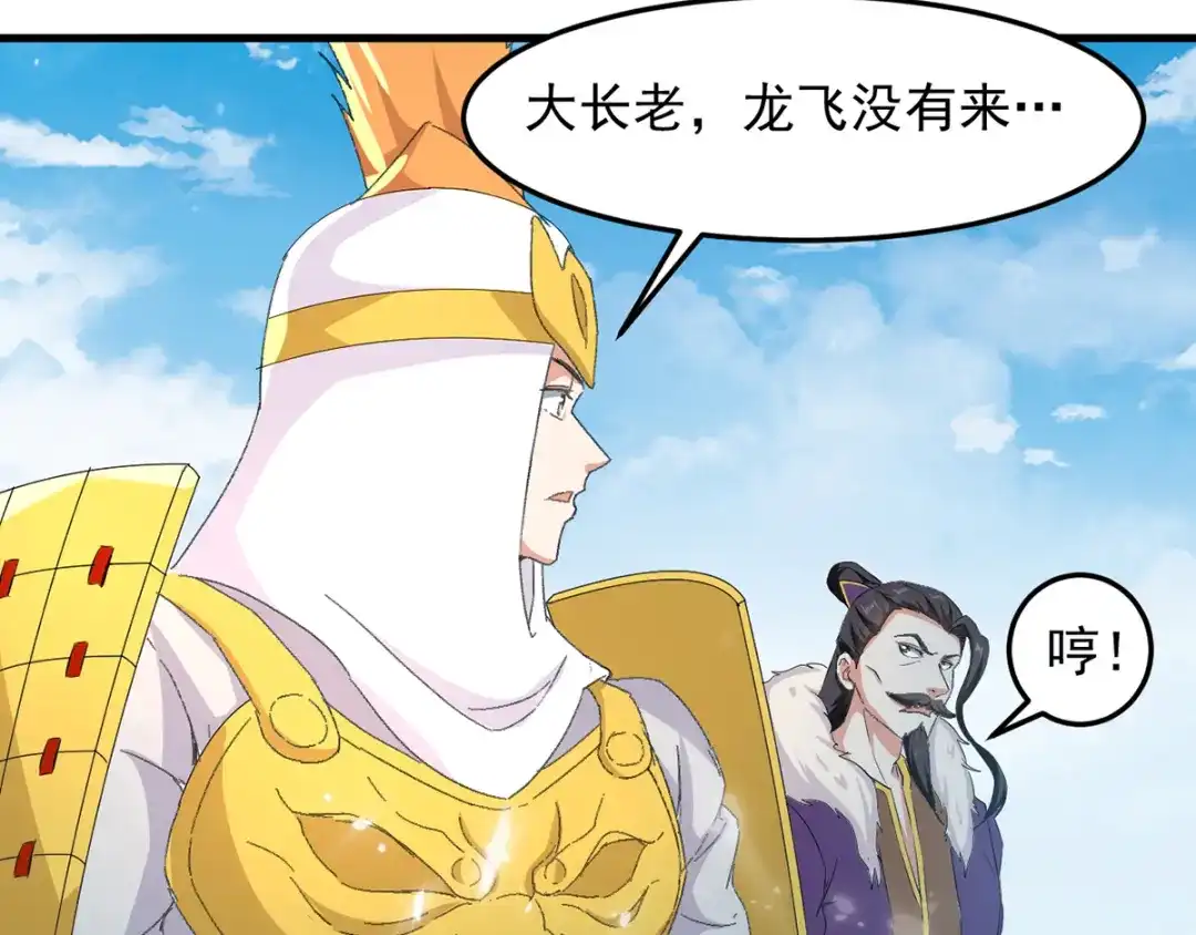 《我狂暴升级》第33话 时间不多了 第38页