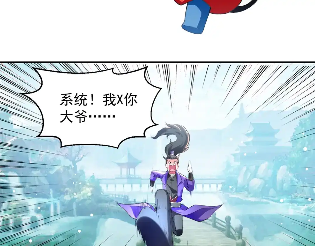 《我狂暴升级》第33话 时间不多了 第9页