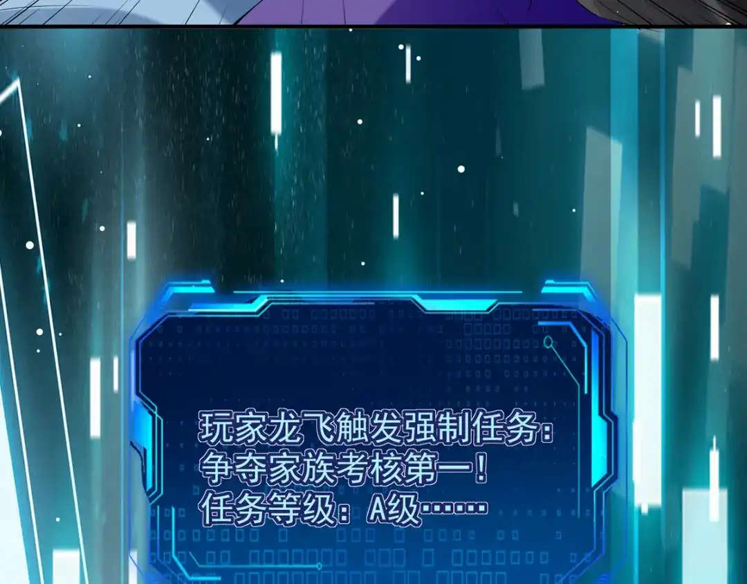 《我狂暴升级》第33话 时间不多了 第2页