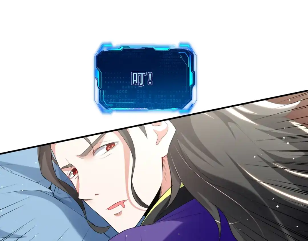 《我狂暴升级》第33话 时间不多了 第1页