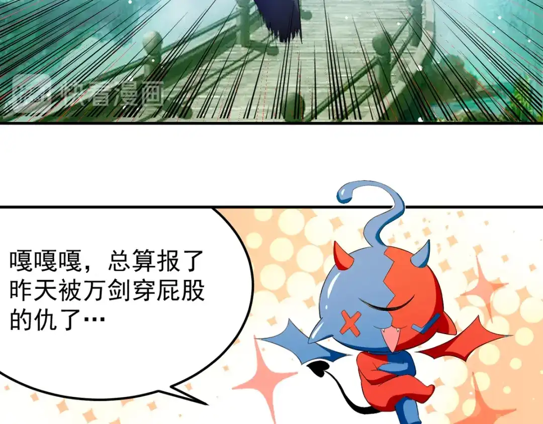 《我狂暴升级》第33话 时间不多了 第10页