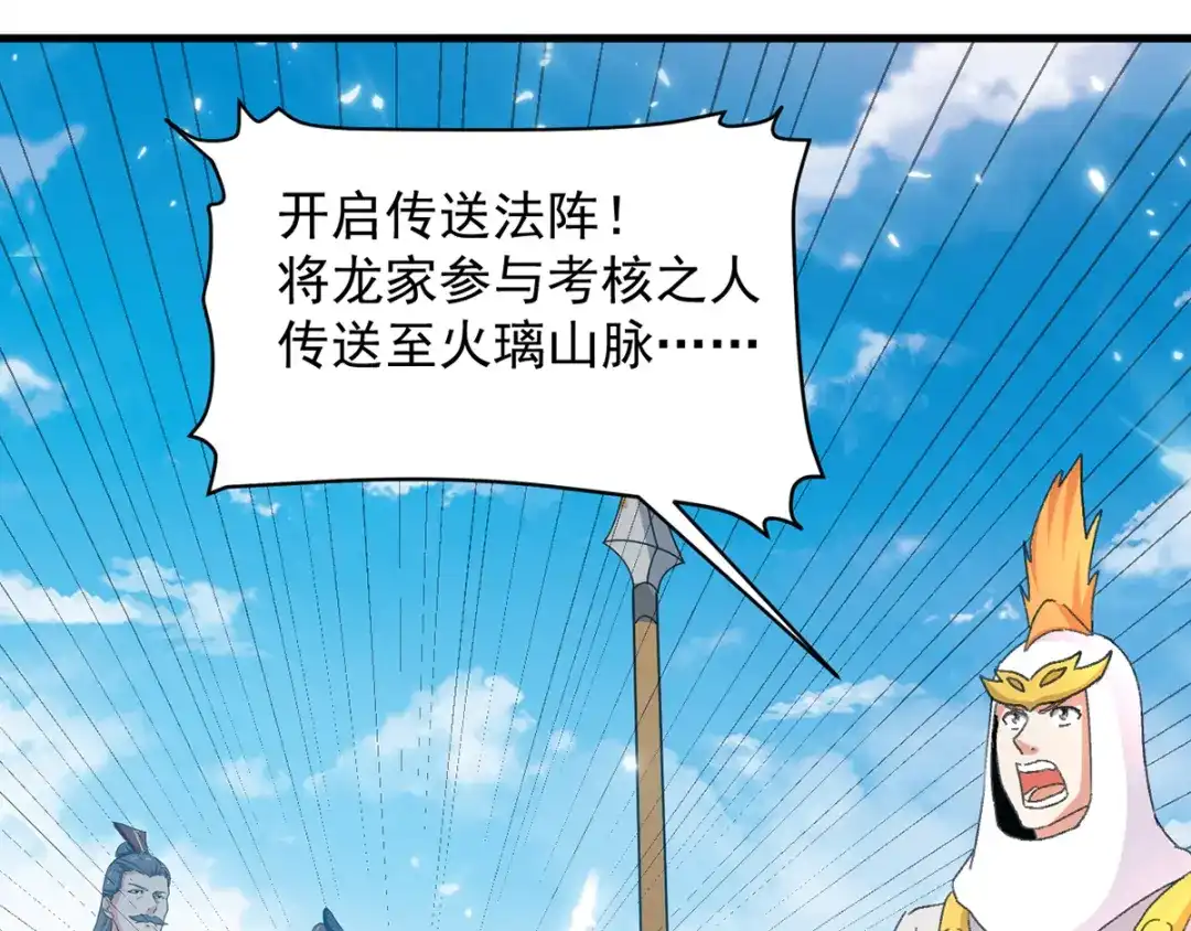 《我狂暴升级》第33话 时间不多了 第41页