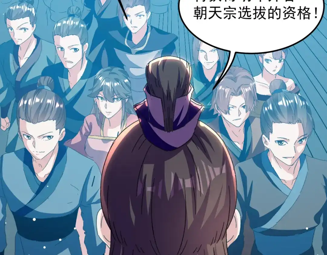 《我狂暴升级》第33话 时间不多了 第24页