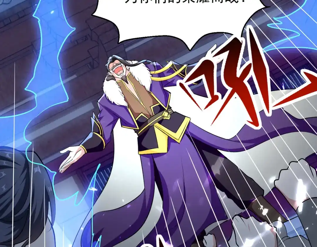 《我狂暴升级》第33话 时间不多了 第57页
