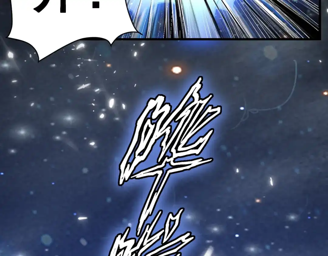 《我狂暴升级》第33话 时间不多了 第49页