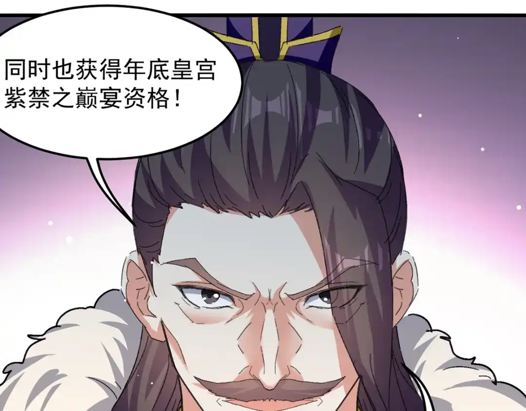 《我狂暴升级》第33话 时间不多了 第26页