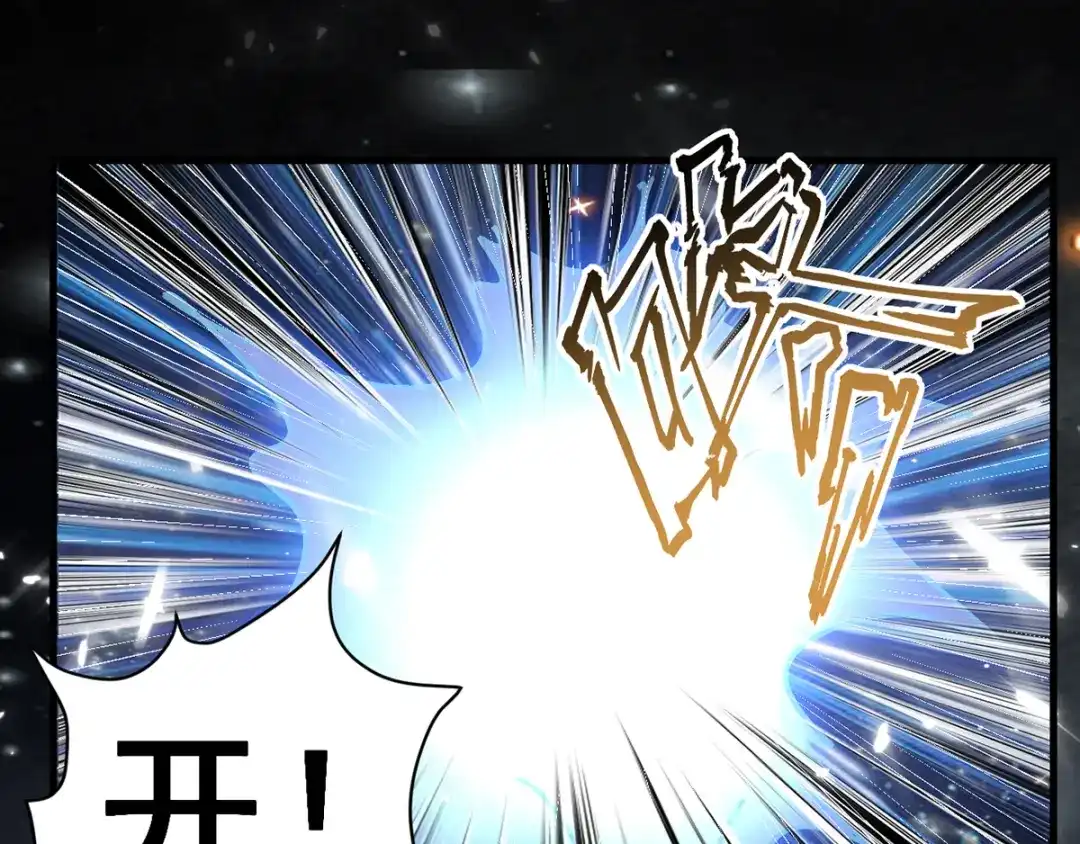 《我狂暴升级》第33话 时间不多了 第48页