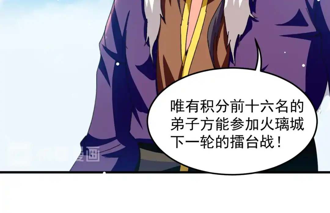 《我狂暴升级》第33话 时间不多了 第22页