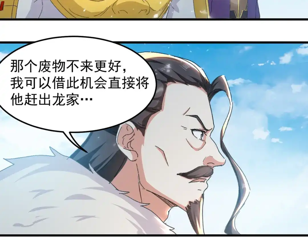 《我狂暴升级》第33话 时间不多了 第39页