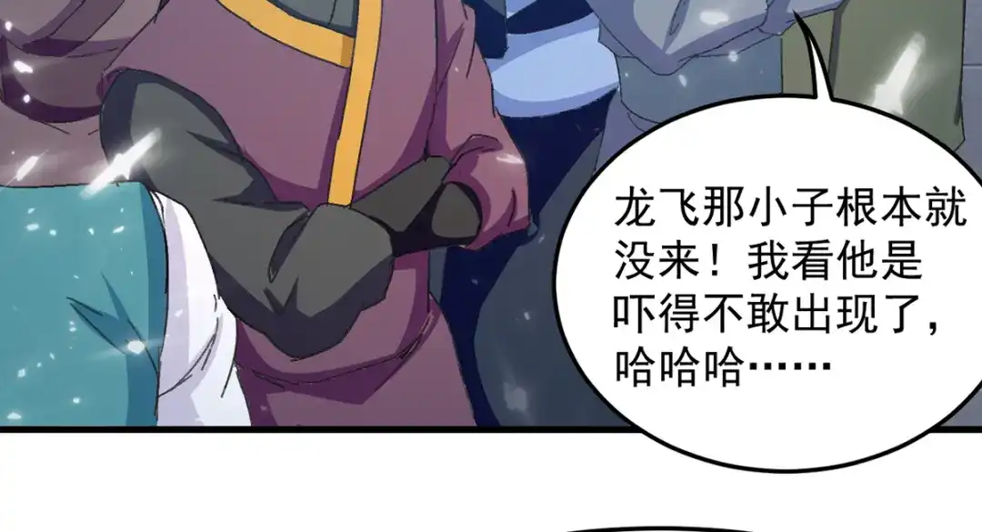 《我狂暴升级》第33话 时间不多了 第37页