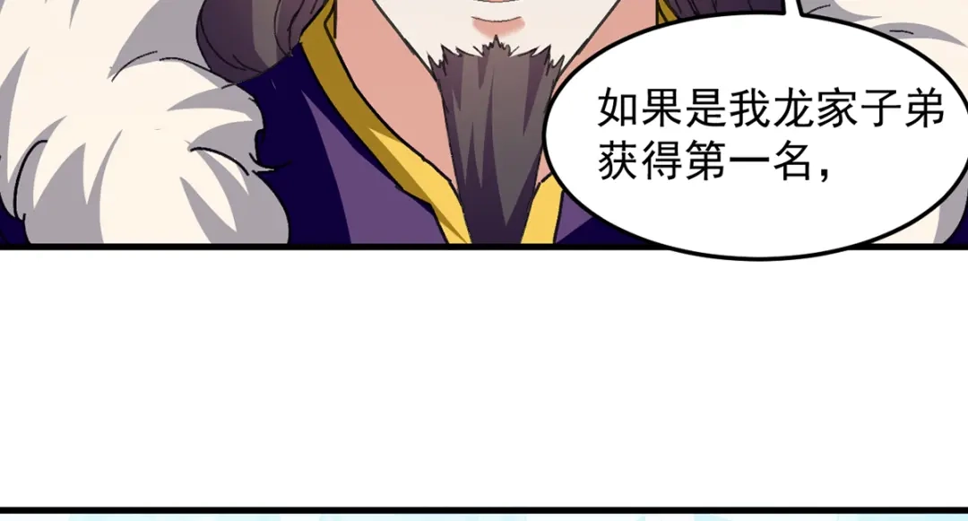 《我狂暴升级》第33话 时间不多了 第27页