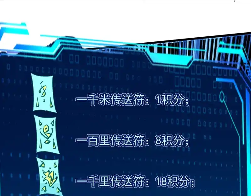 《我狂暴升级》第34话 强行开门 第40页