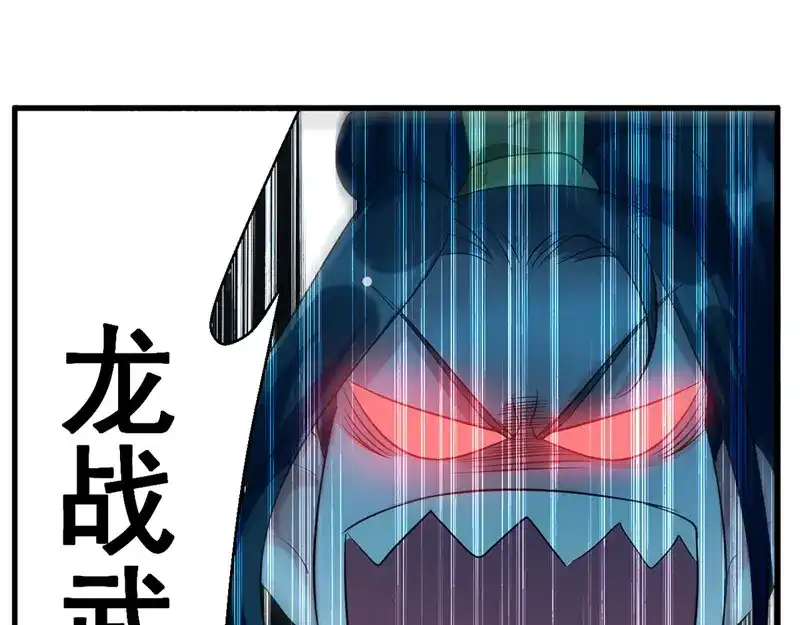 《我狂暴升级》第34话 强行开门 第15页