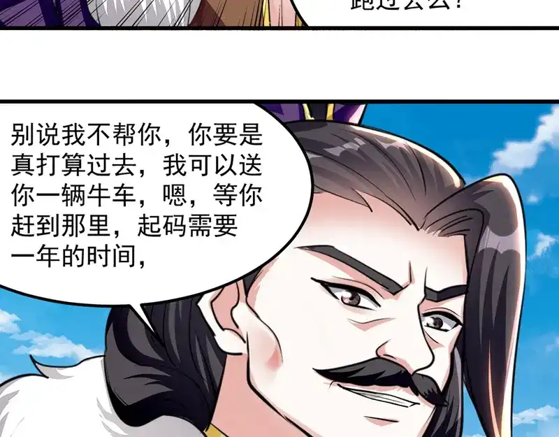 《我狂暴升级》第34话 强行开门 第36页